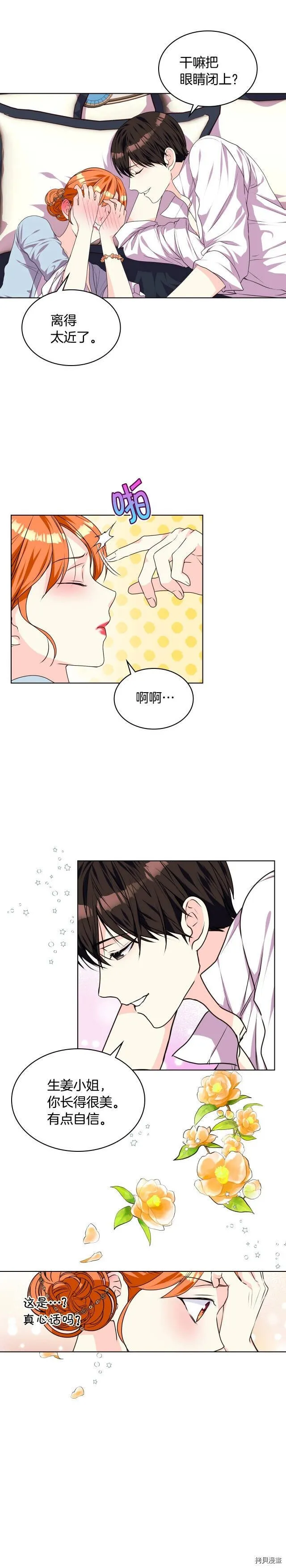 第33话 第15页