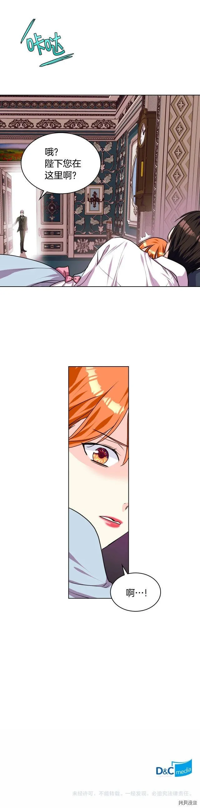 第33话 第16页