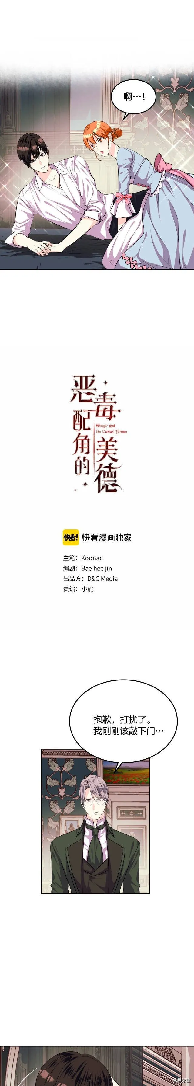 第33话 第17页