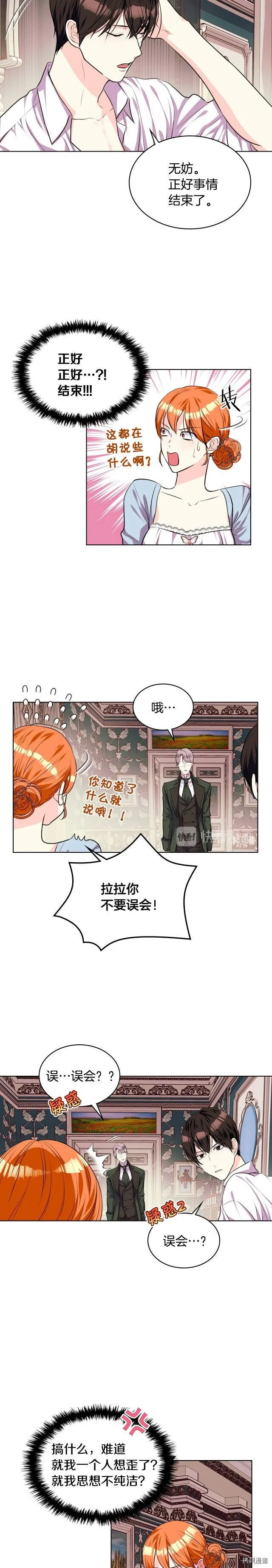 第33话 第18页