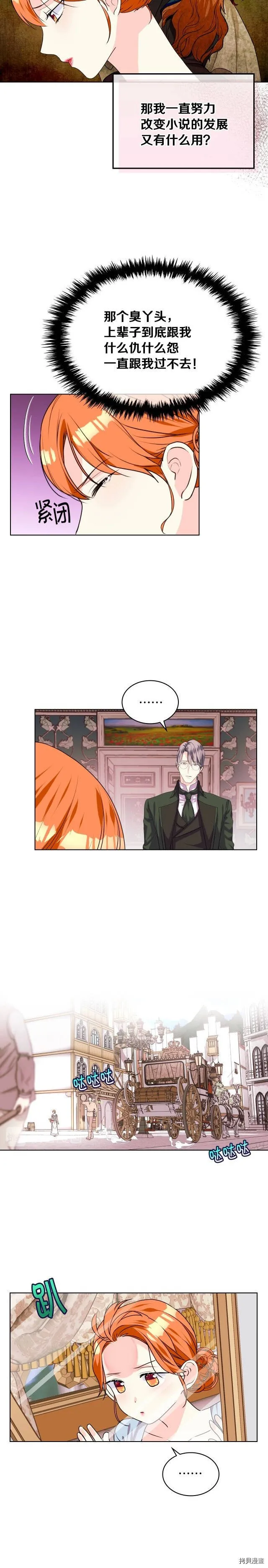 第35话 第6页