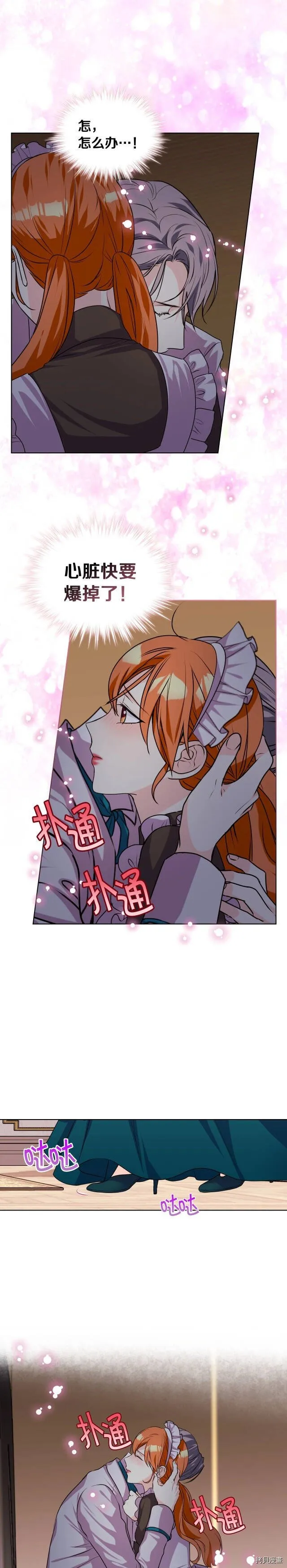 第36话 第18页