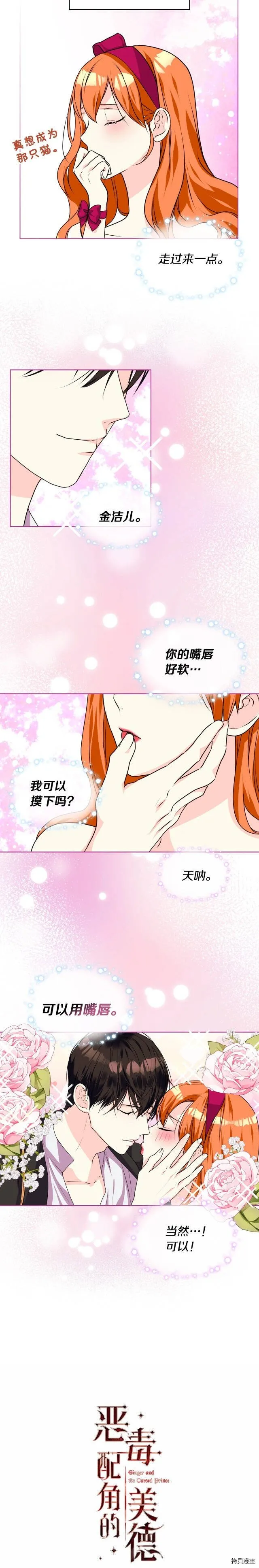 第37话 第19页