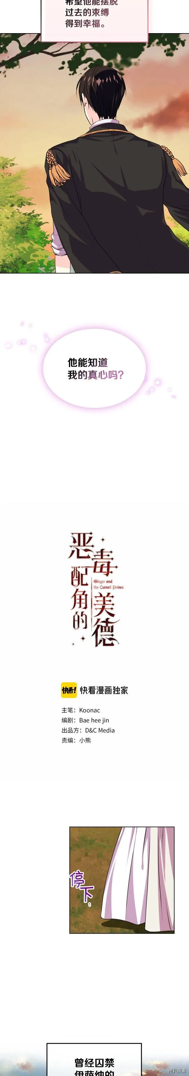 第38话 第20页