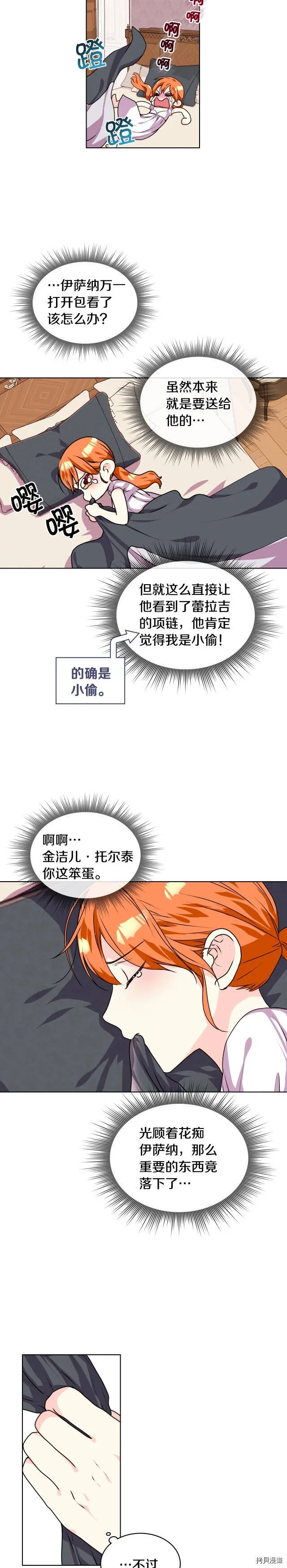 第40话 第2页