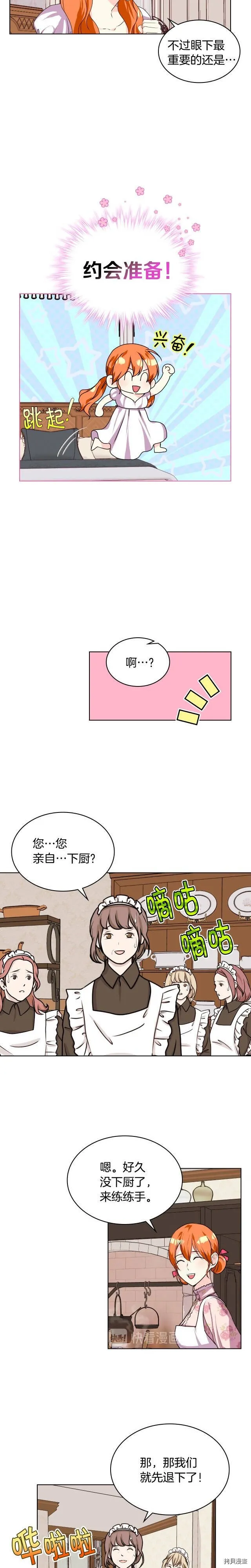 第40话 第4页