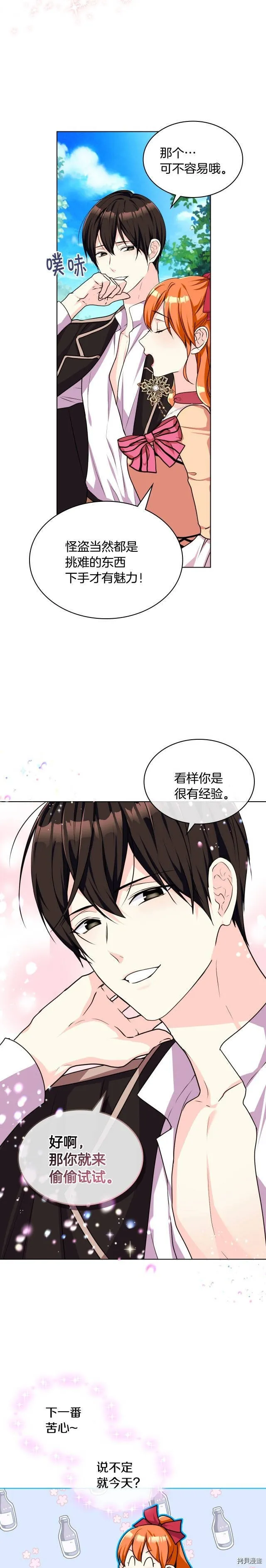 第41话 第11页