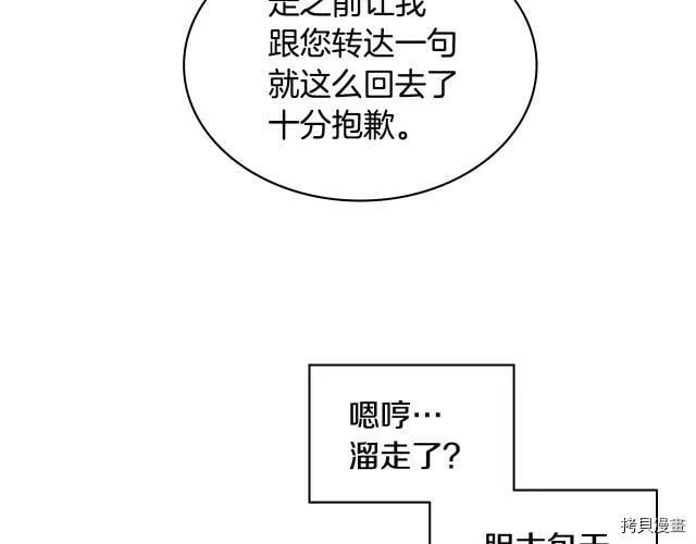 第43话 第41页