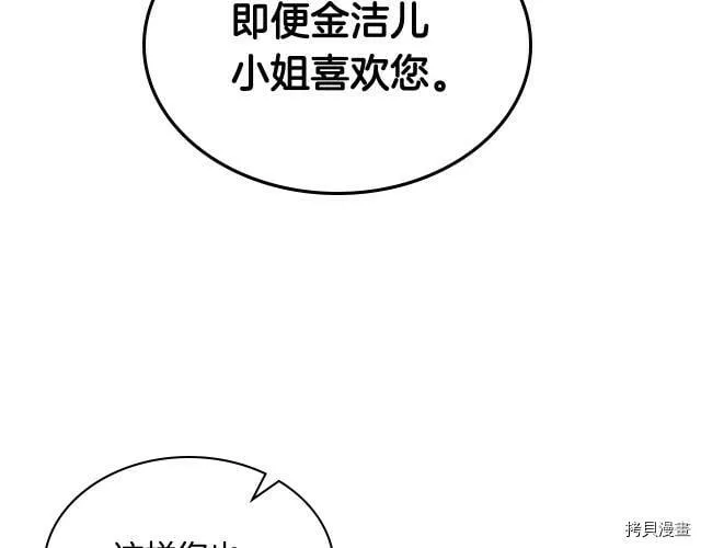第47话 第32页