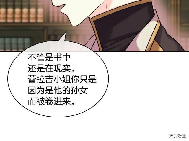 第50话 第18页