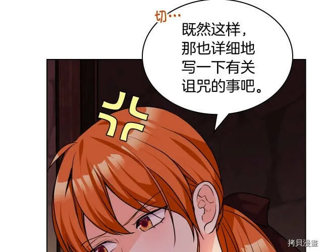 第55话 第14页