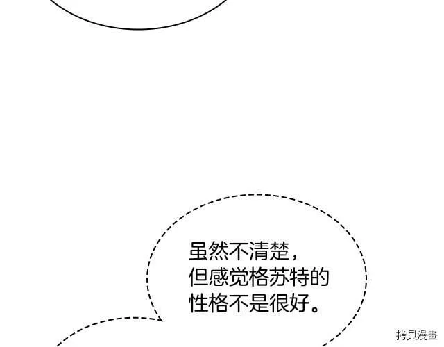 第55话 第16页
