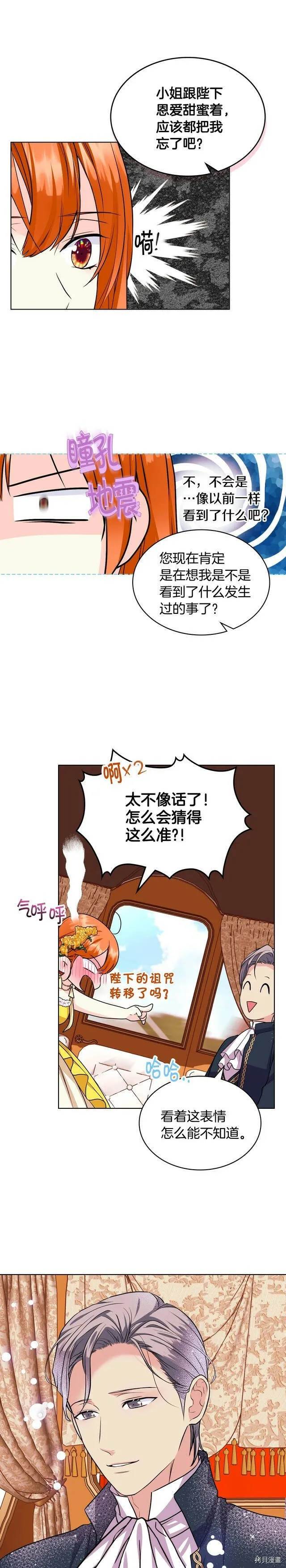 第69话 第3页