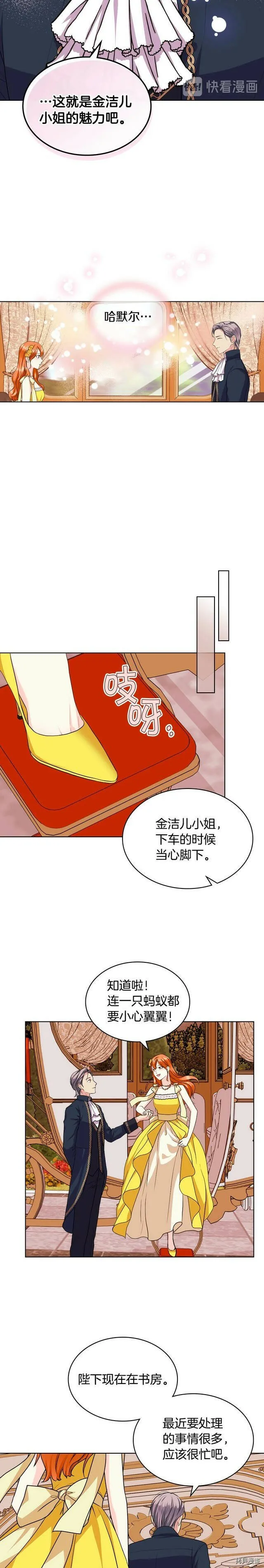 第69话 第4页