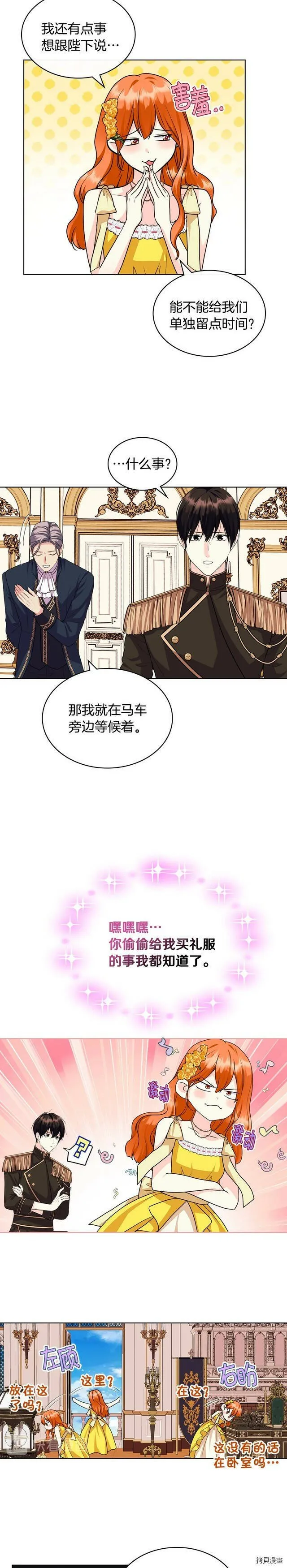 第69话 第10页