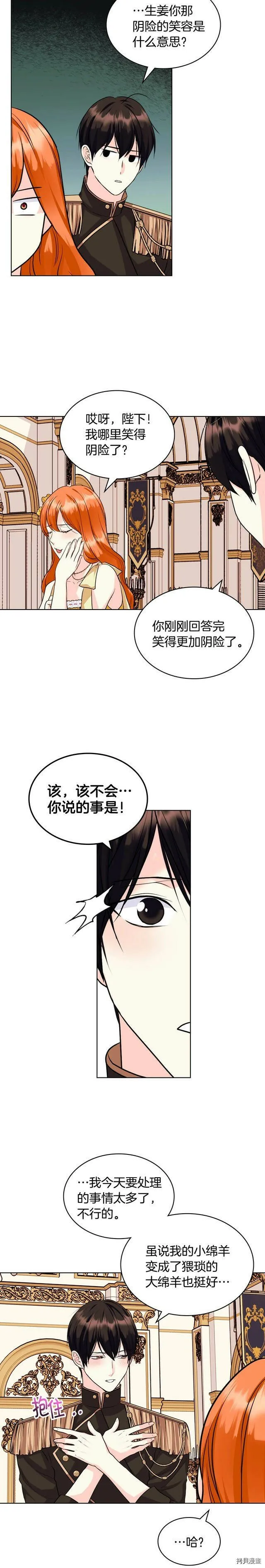第69话 第11页