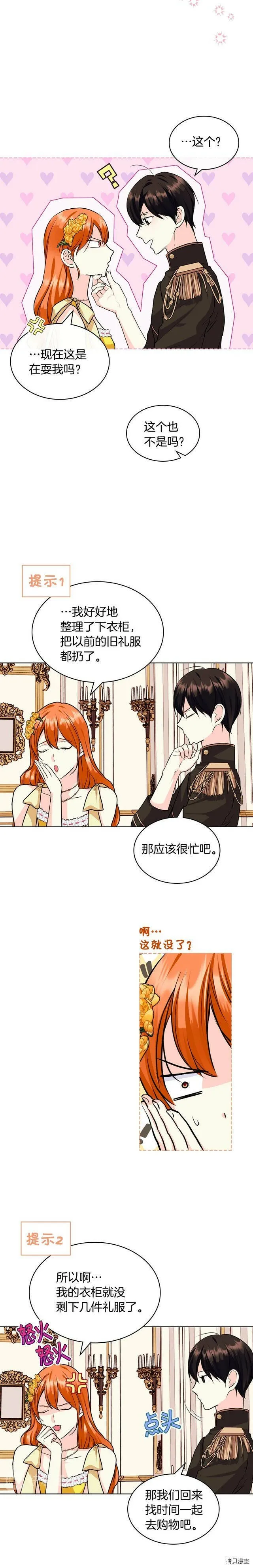 第69话 第13页