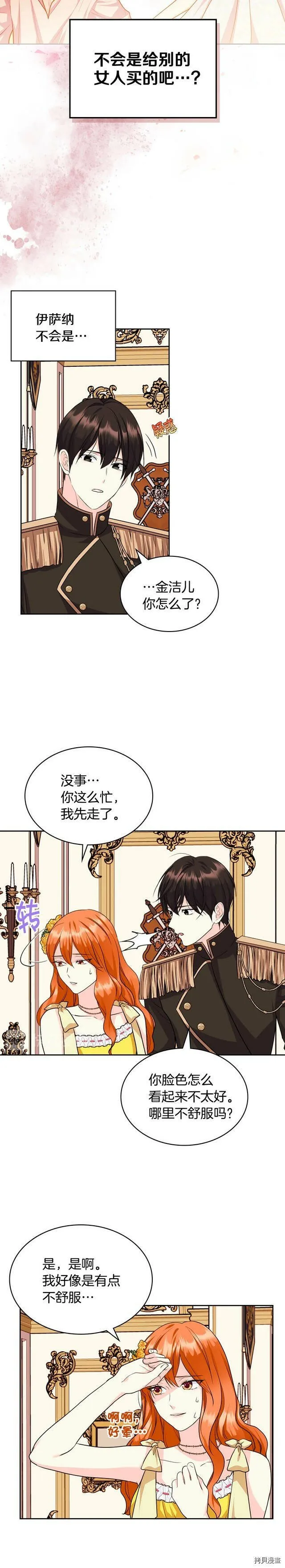 第69话 第15页