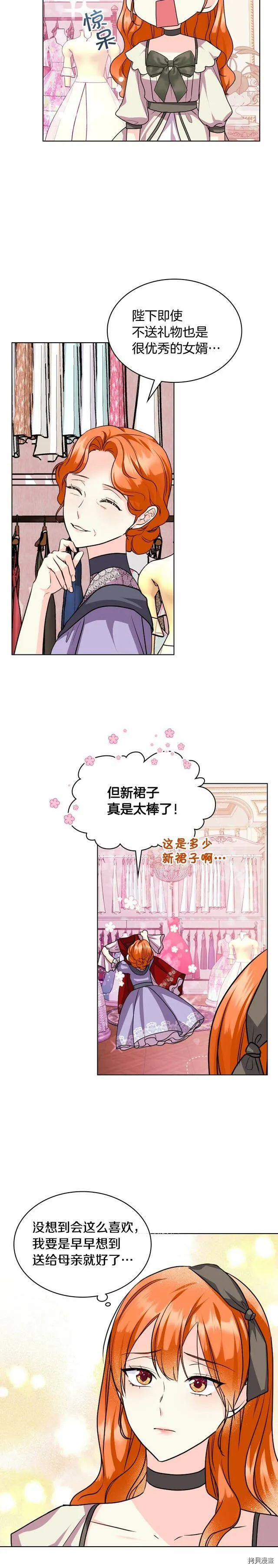 第71话 第15页