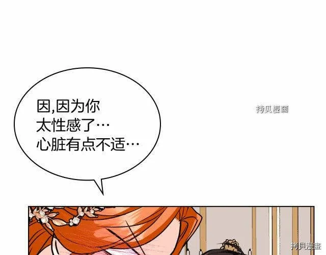 番外2 第58页