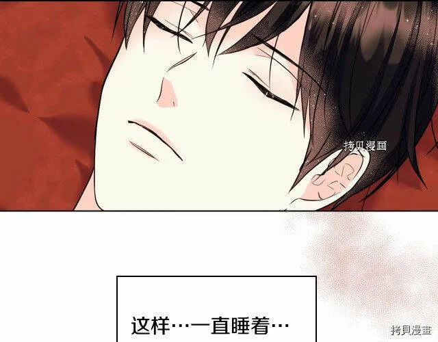 番外3 第10页