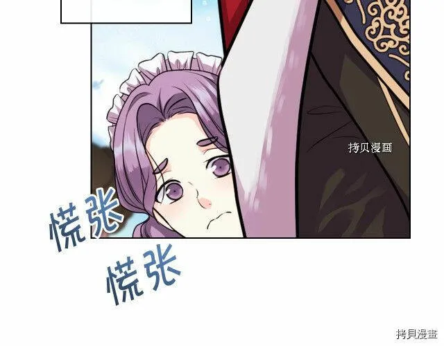 番外8 第11页