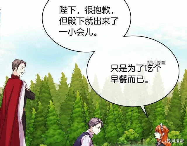 番外8 第35页