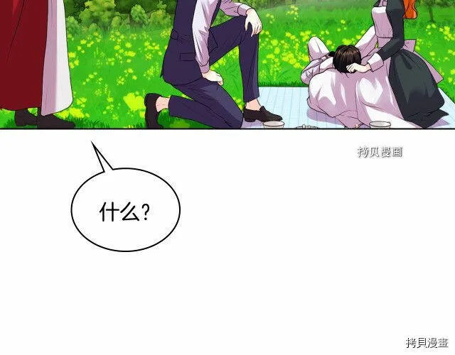 番外8 第36页