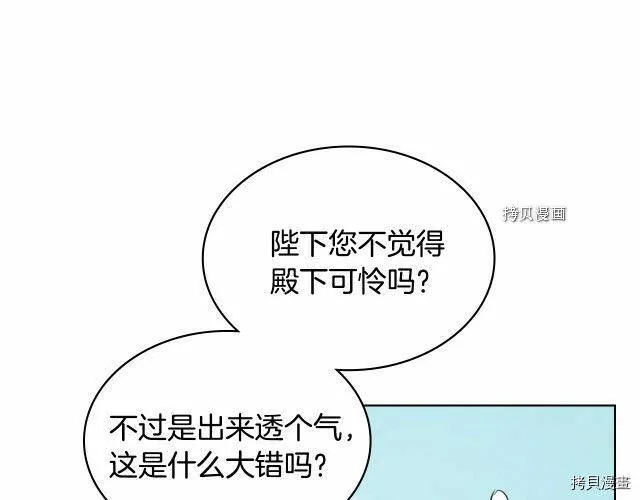 番外8 第37页