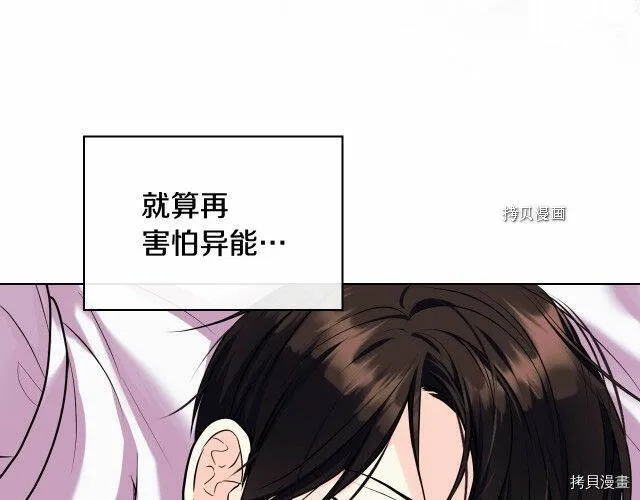 番外8 第48页