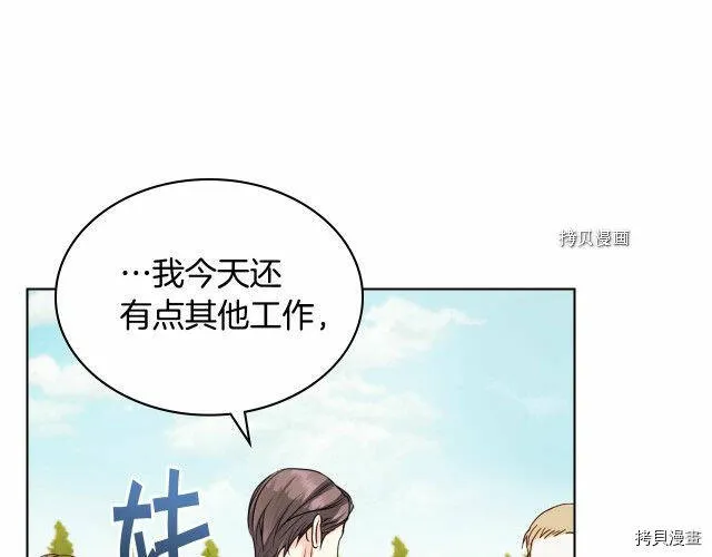 番外8 第87页