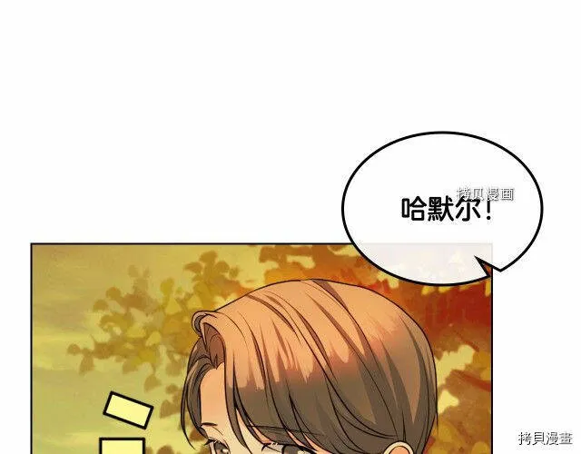 番外9 第19页