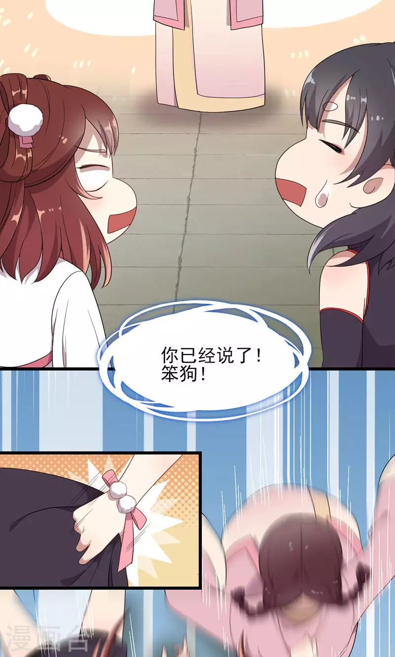 第65话 你是谁？ 第10页