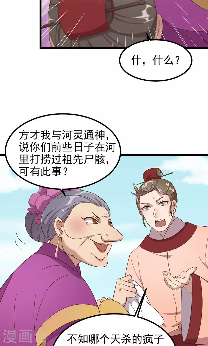 第57话 一人死 第13页