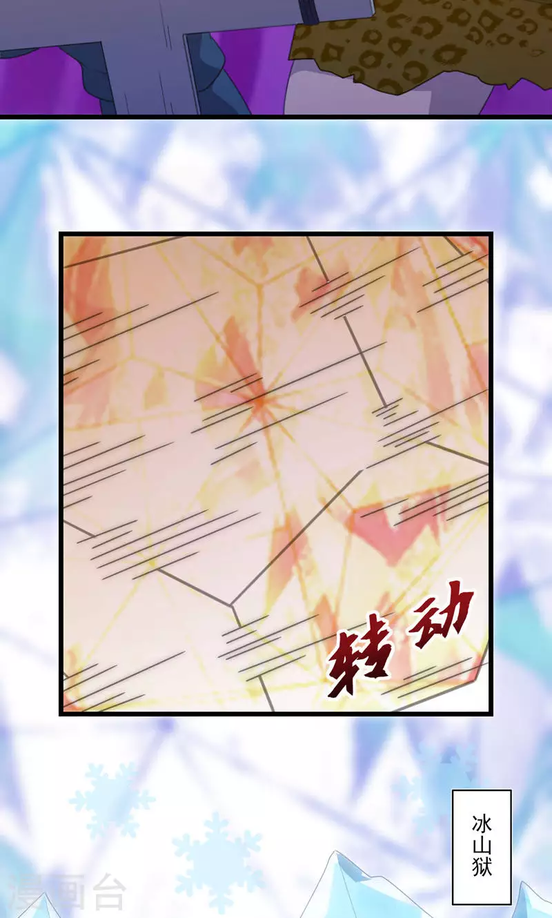 第53话 地狱图 第23页