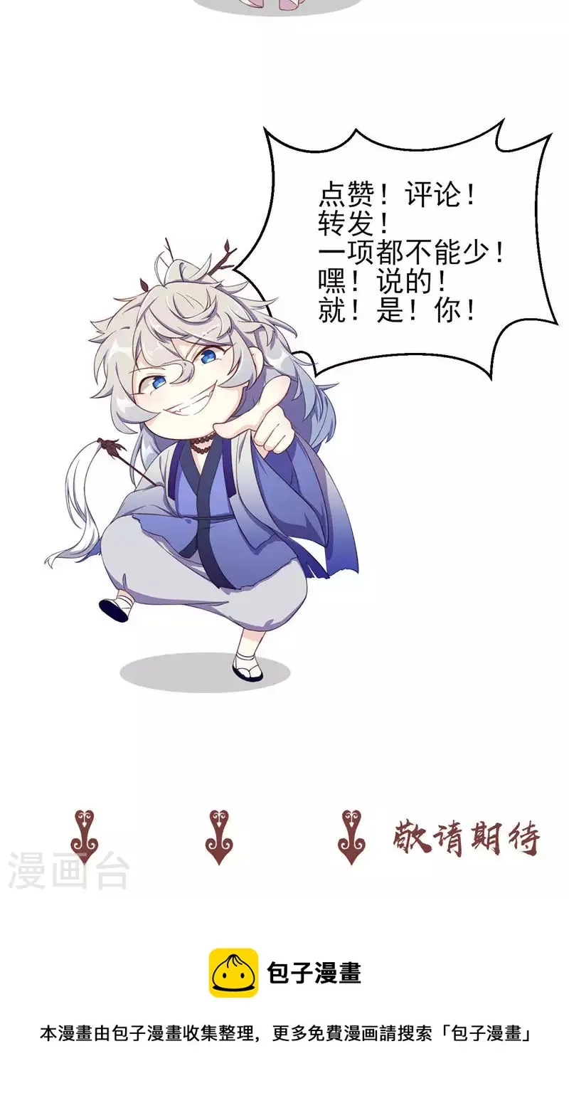 第51话 封城 第32页