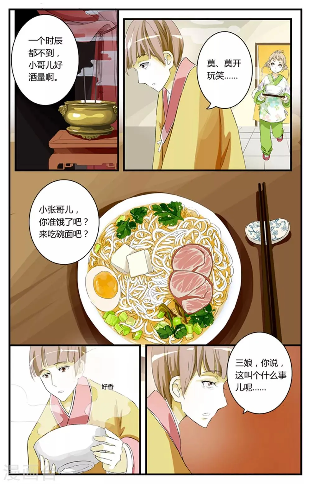 第01话 第17页