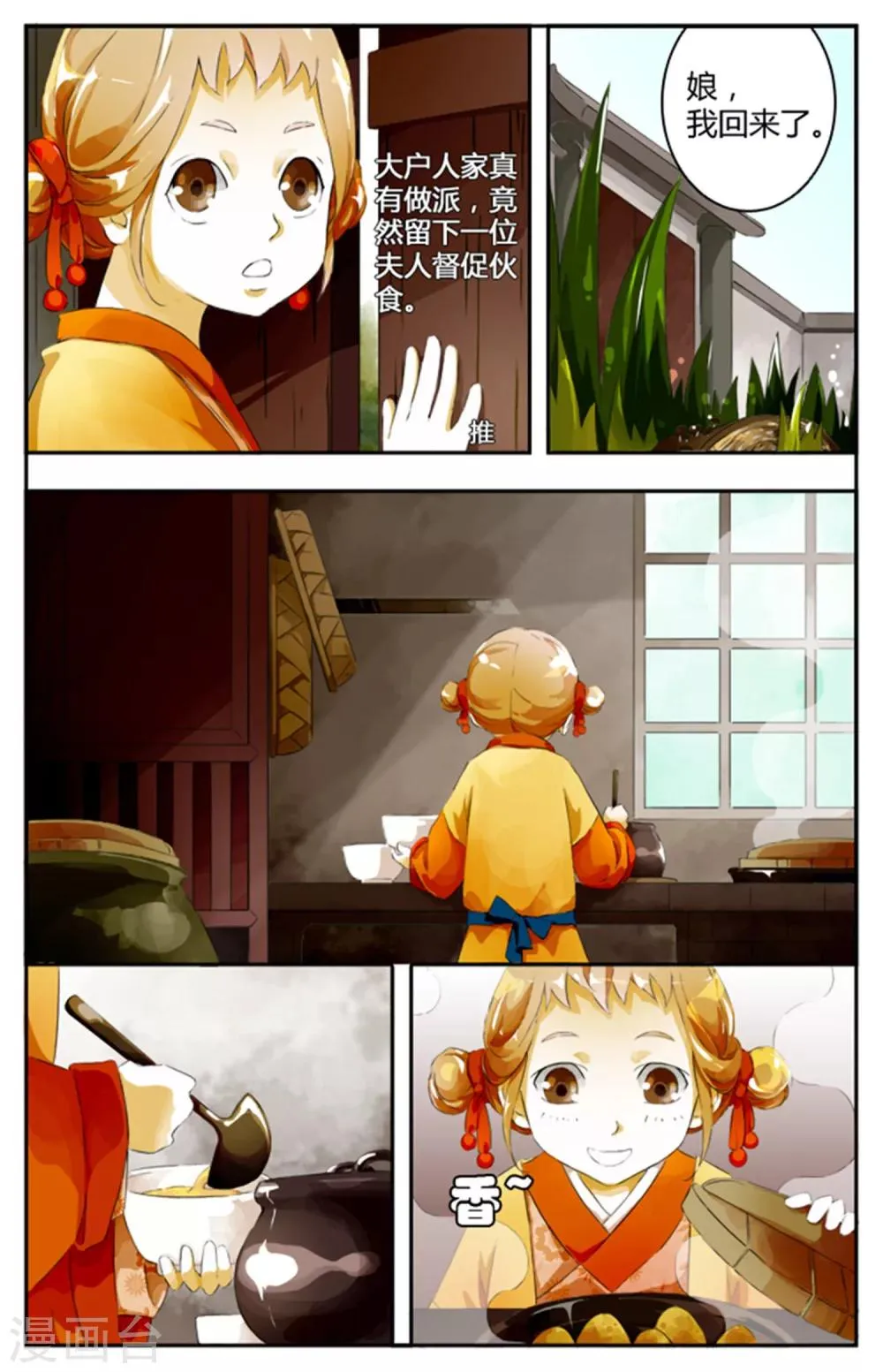 第03话 第7页