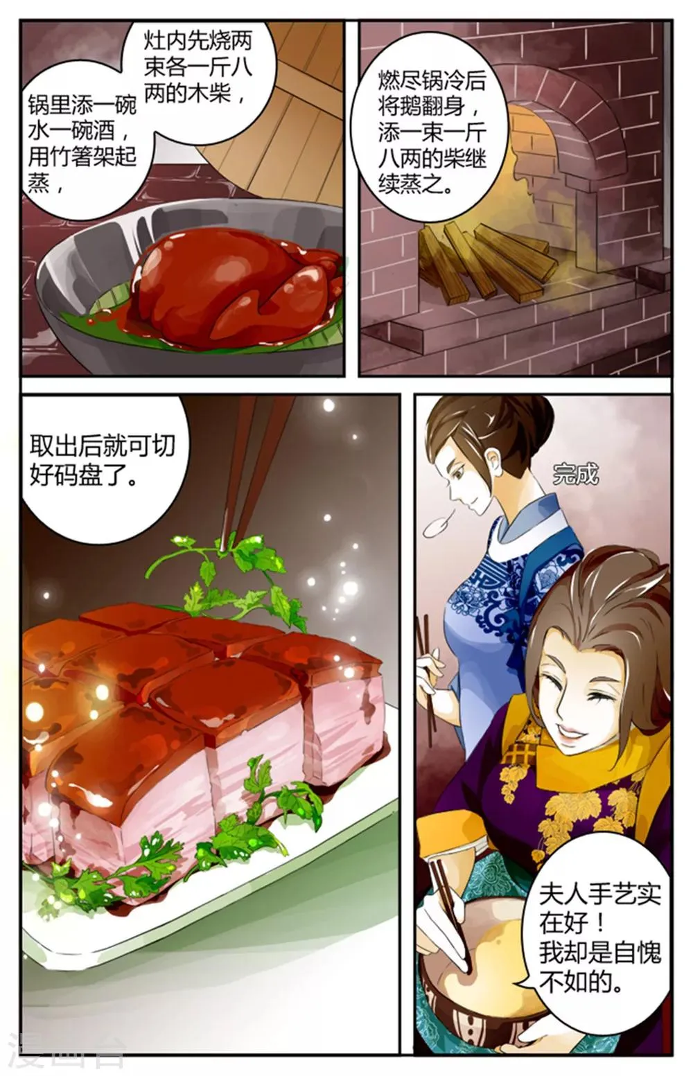 第03话 第11页