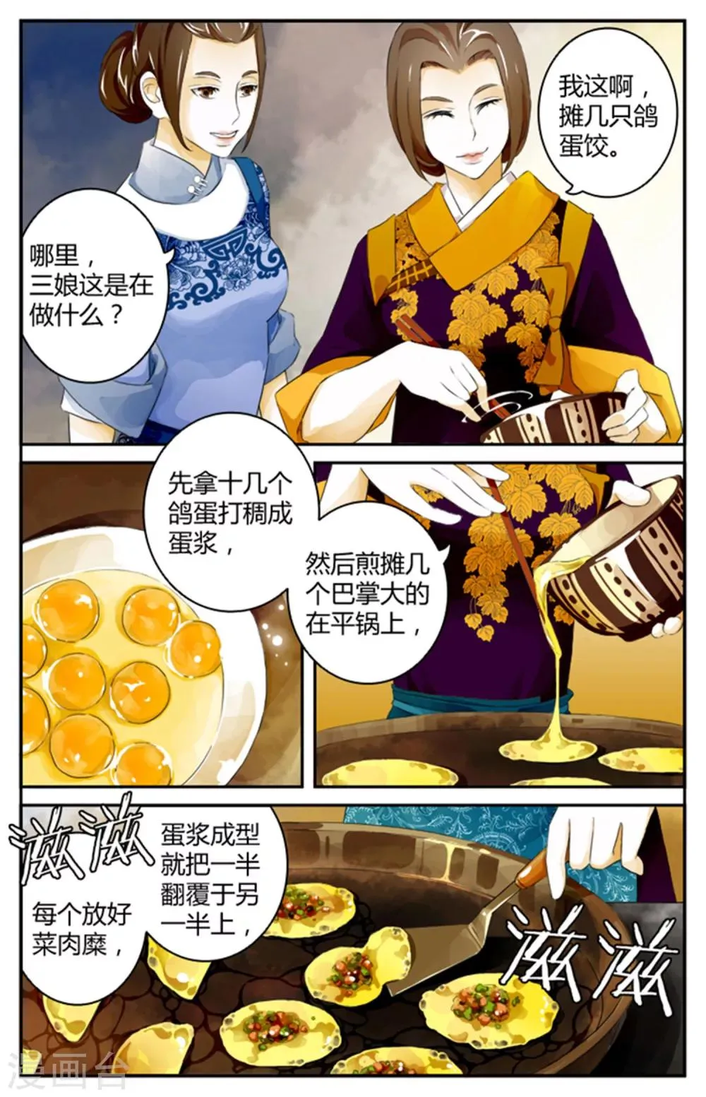 第03话 第12页
