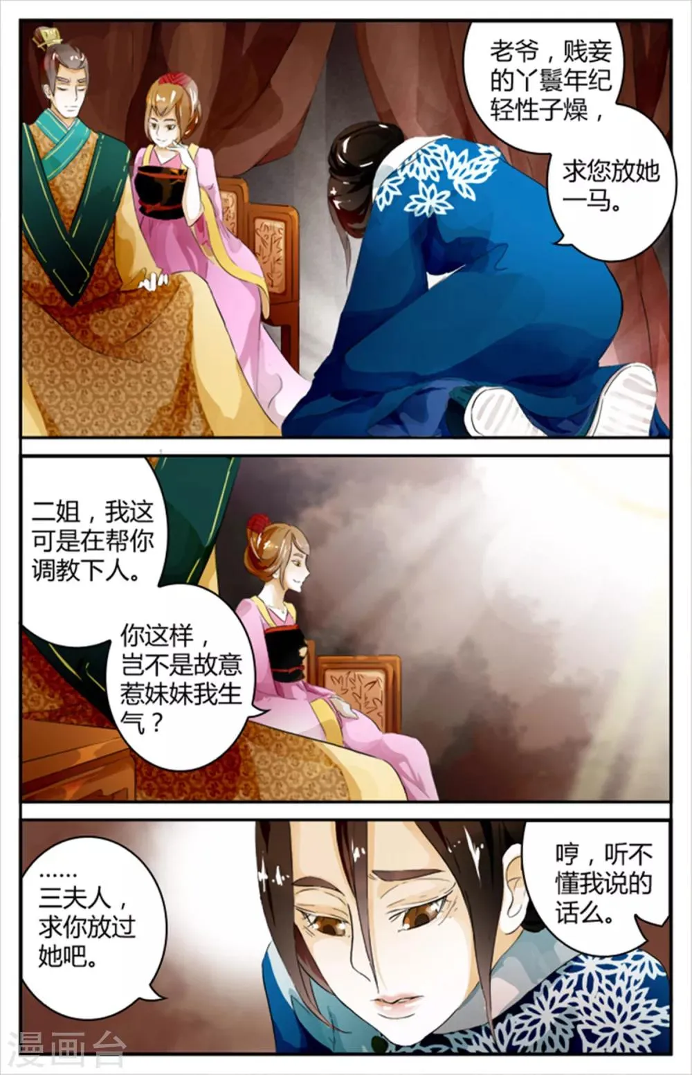 第4话 第20页
