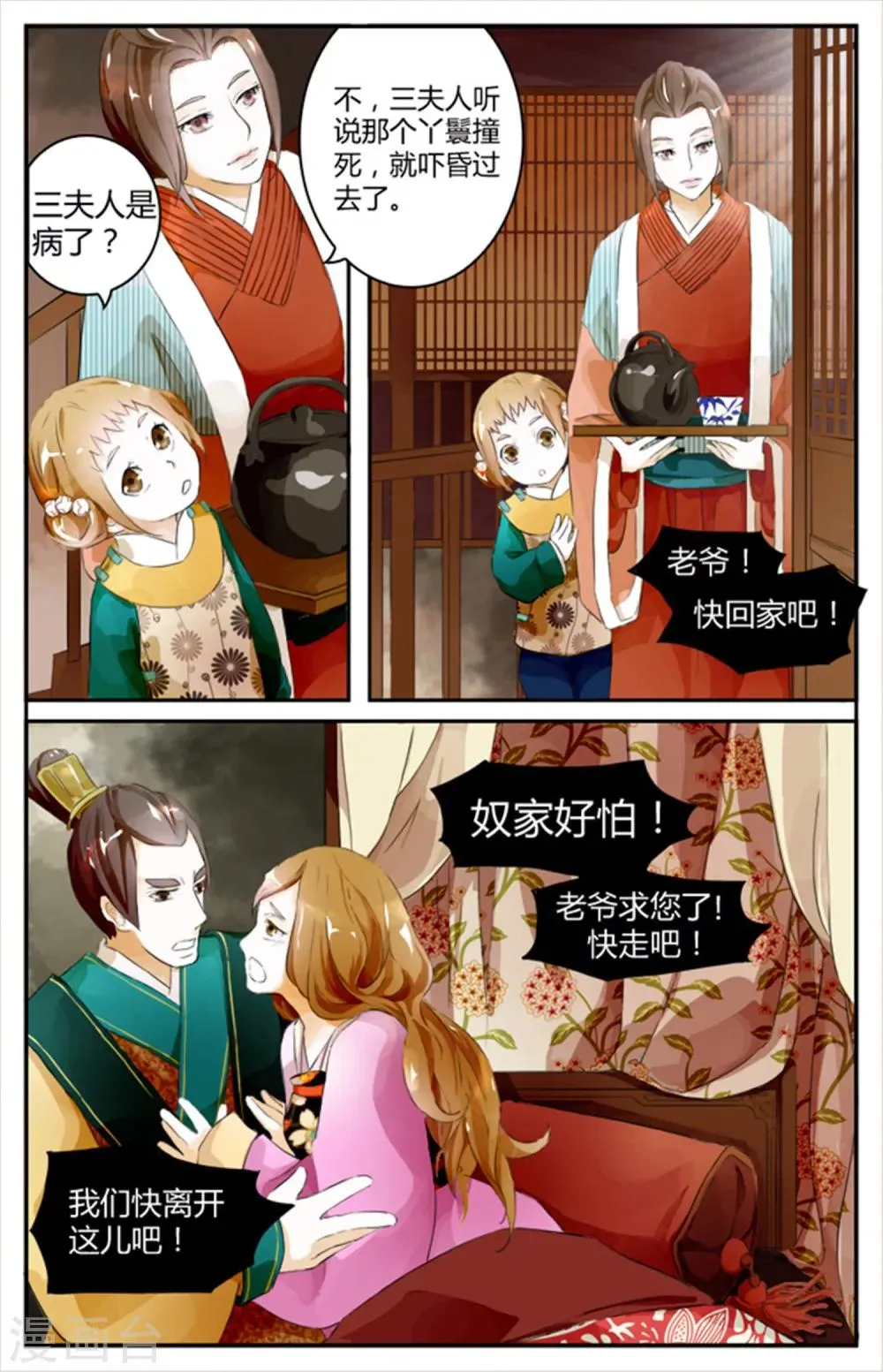 第05话 第10页