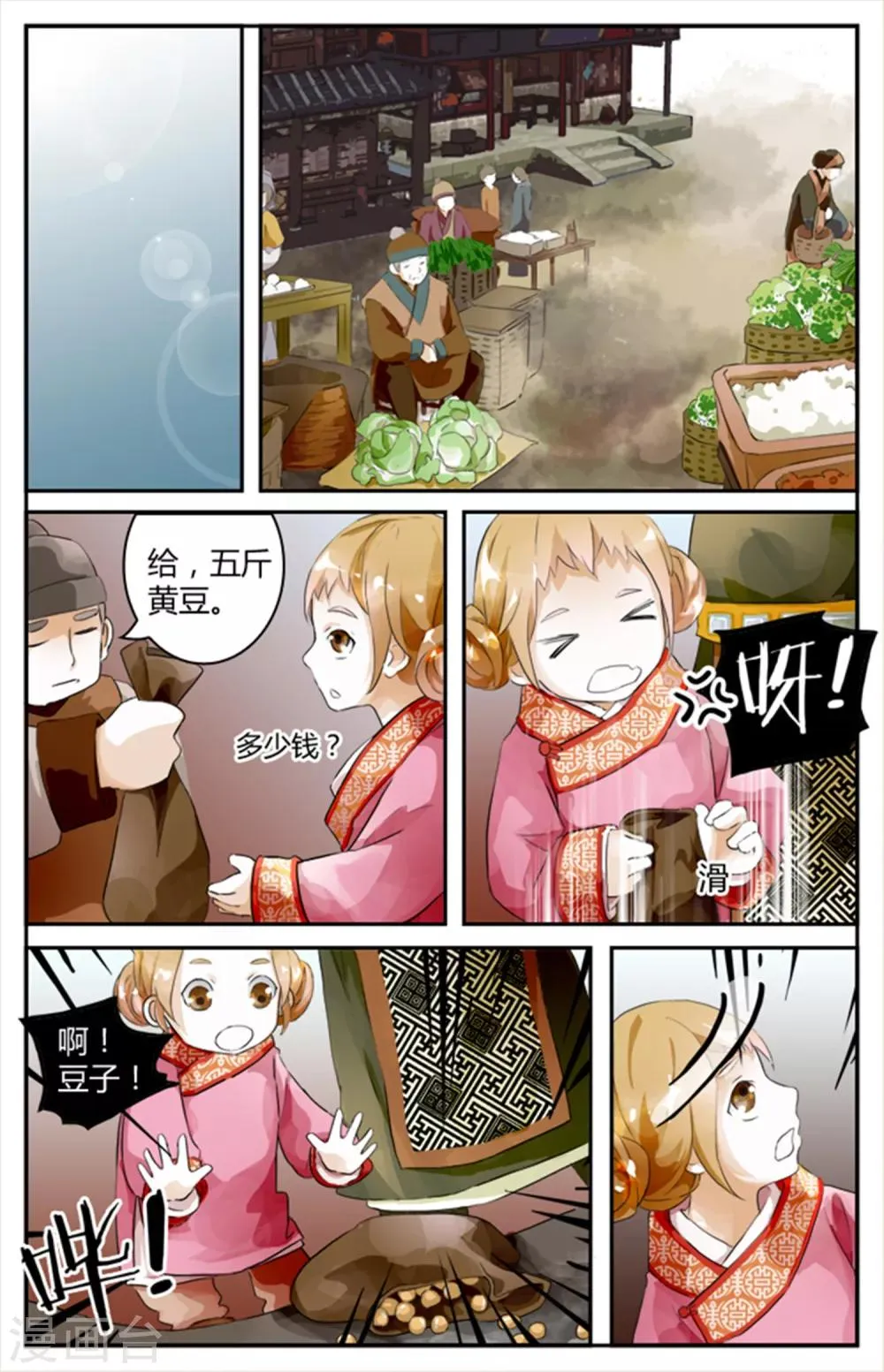 第06话 第13页
