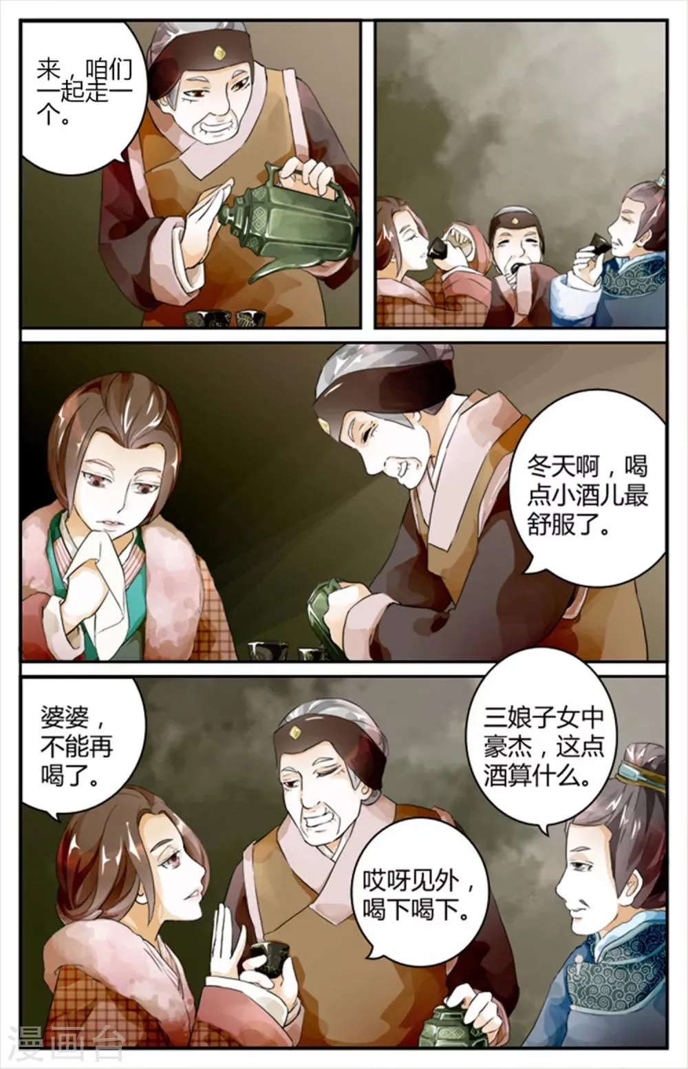 第7话 第13页