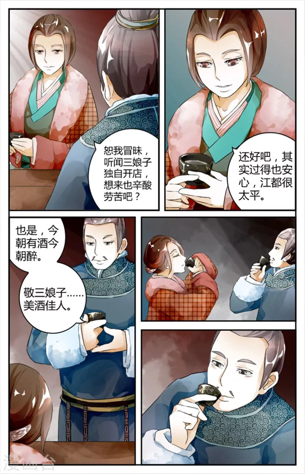 第7话 第15页