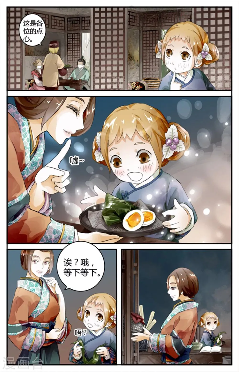 第09话 第6页