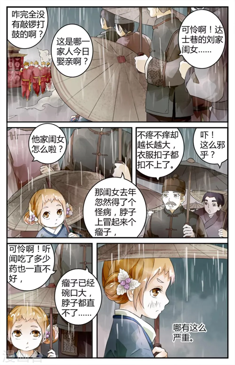 第09话 第9页