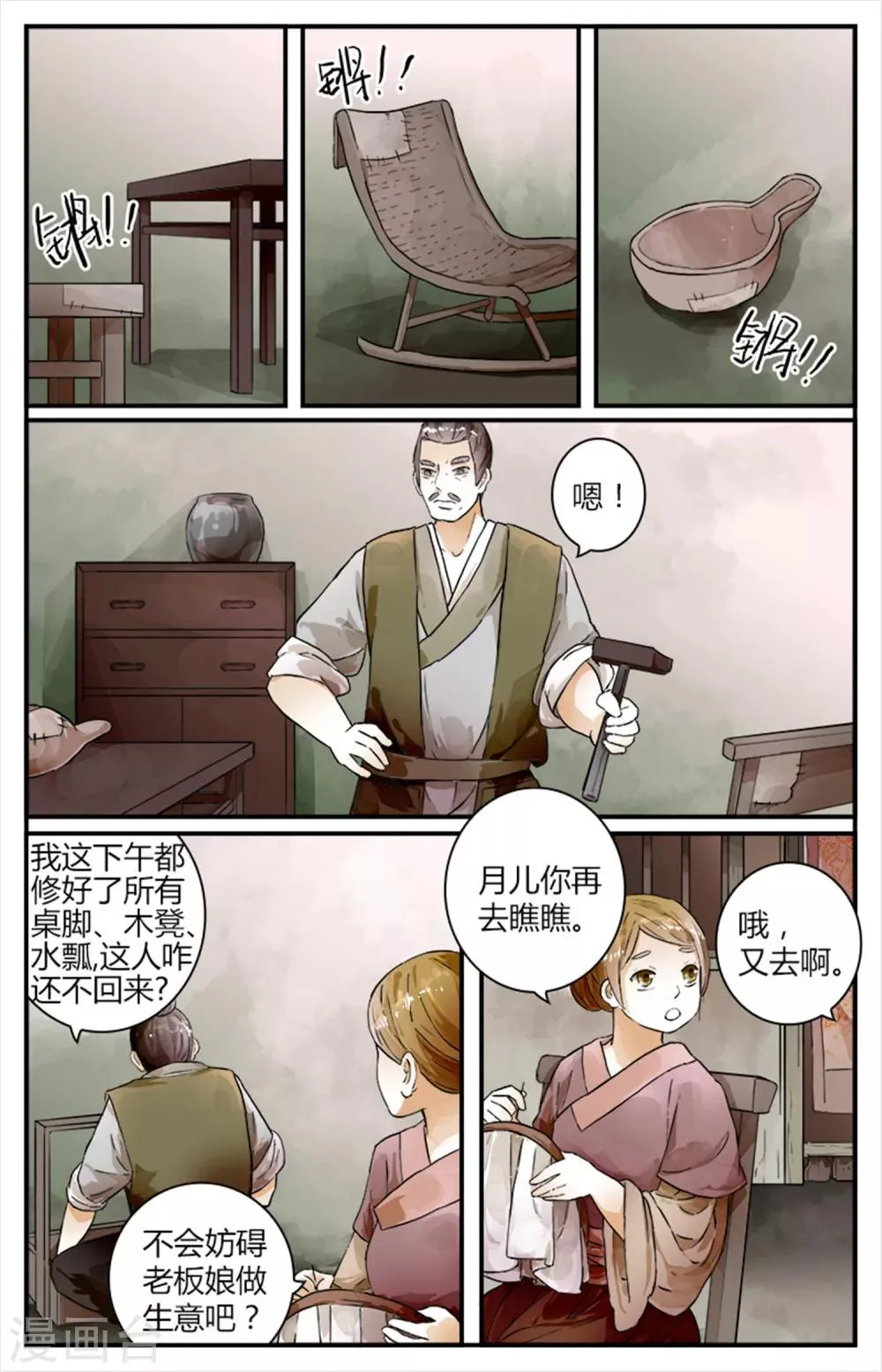 第13话 第13页