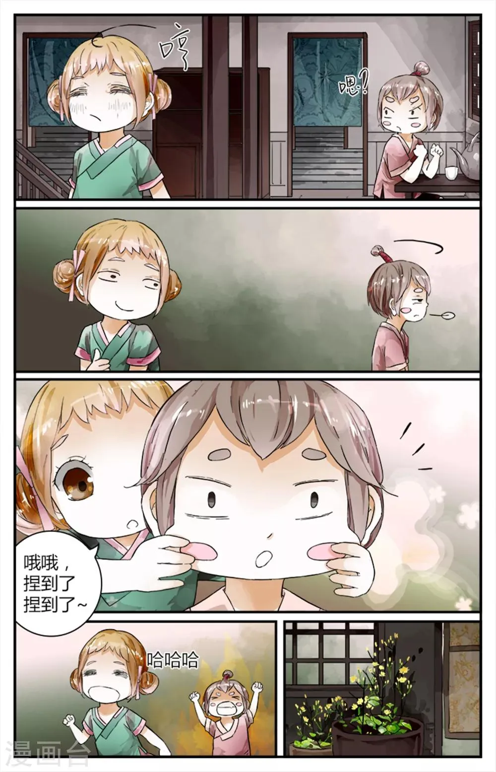 第13话 第15页