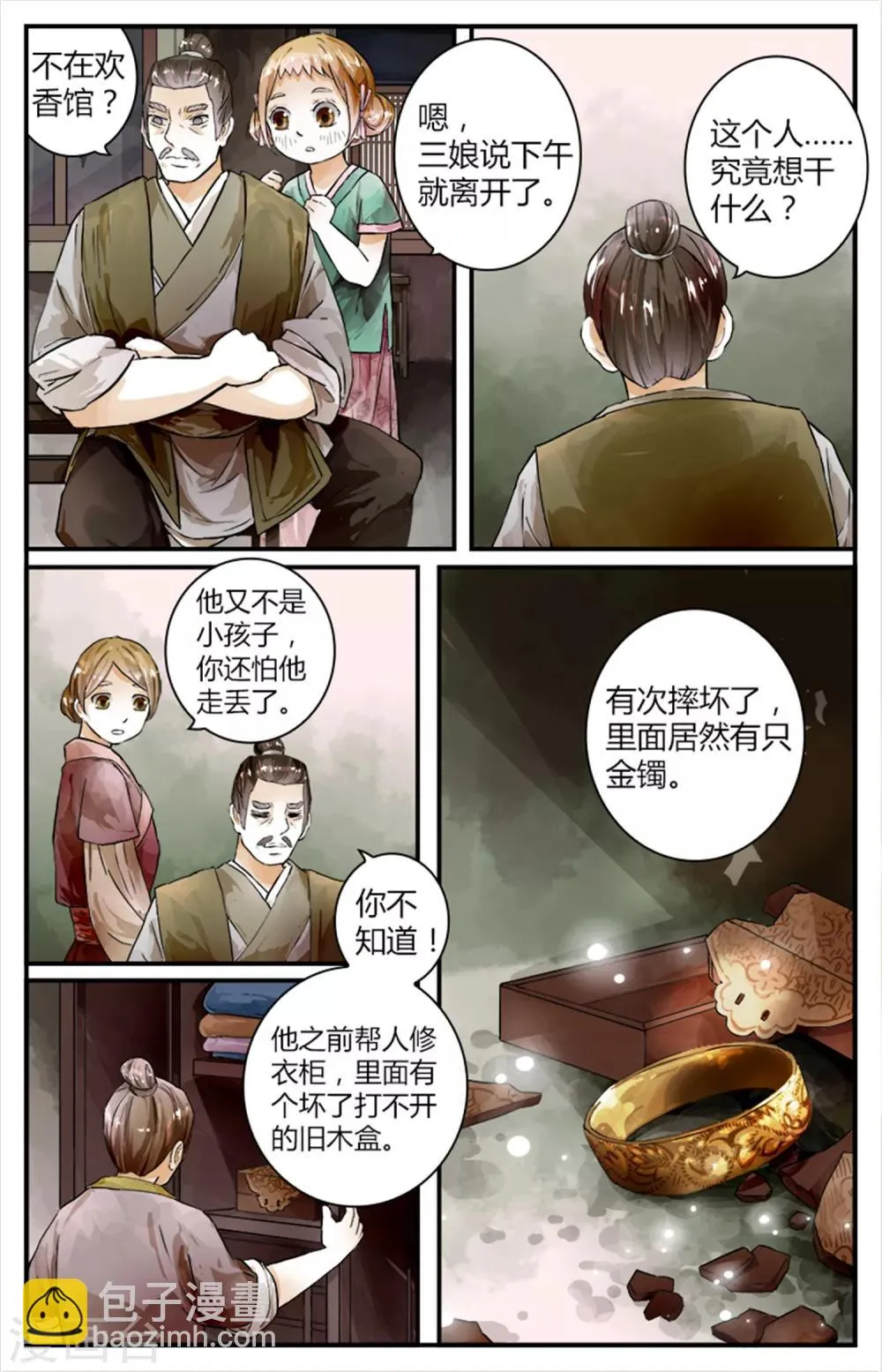 第13话 第16页